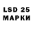Марки 25I-NBOMe 1,8мг Aivars Cudars