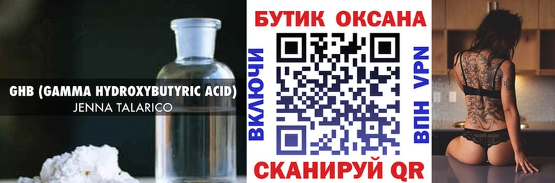 БУТИРАТ оксибутират  кракен онион  Екатеринбург 