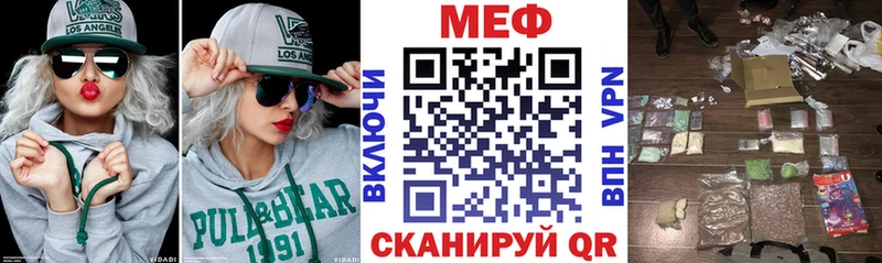 Меф мяу мяу  Екатеринбург