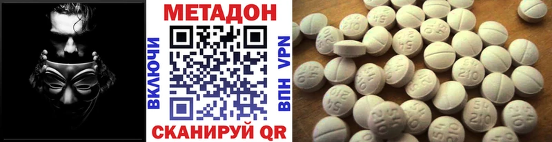 площадка официальный сайт  Екатеринбург  Метадон VHQ 